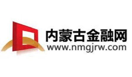 內蒙古金融網 約稿函